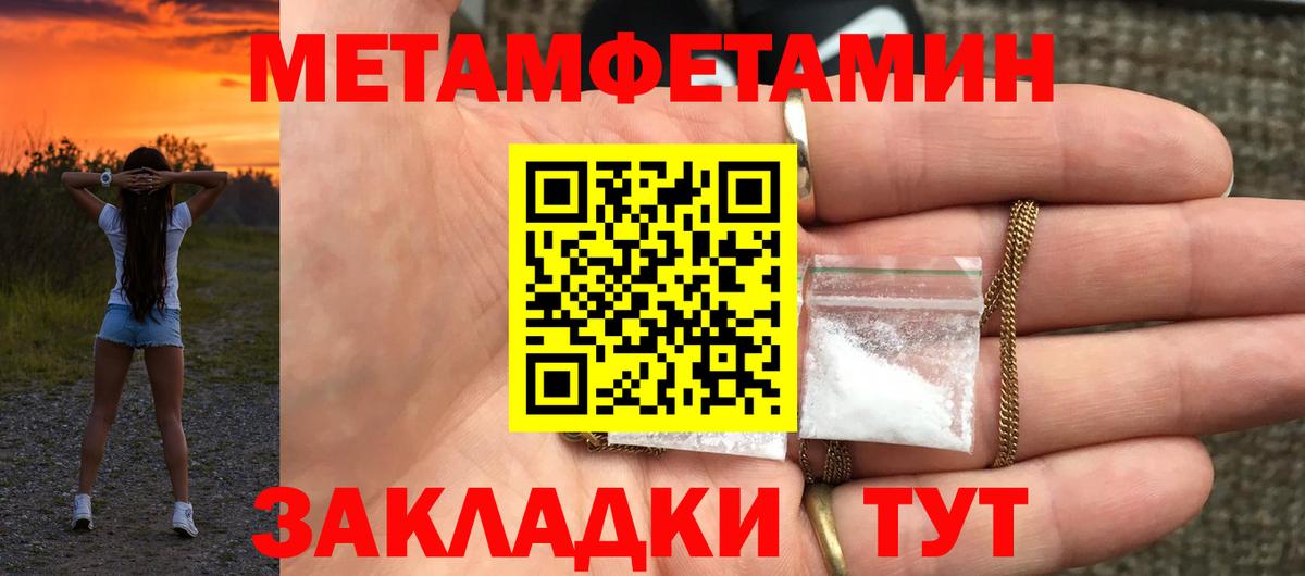АМФЕТАМИН 97%  Amphetamine  Ивантеевка  мега зеркало  Вход с VPN 