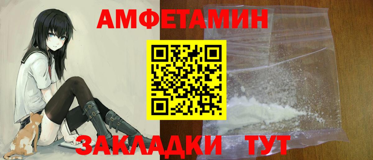 АМФЕТАМИН VHQ Ивантеевка