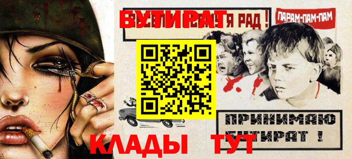 Бутират бутандиол Ивантеевка