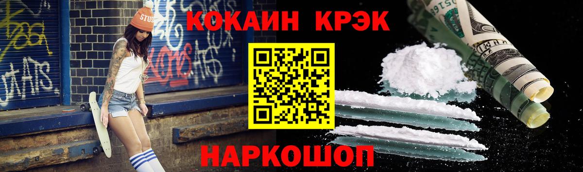 Кокаин  Вход с VPN  COCAIN VHQ  Ивантеевка  Кокаин 97% 