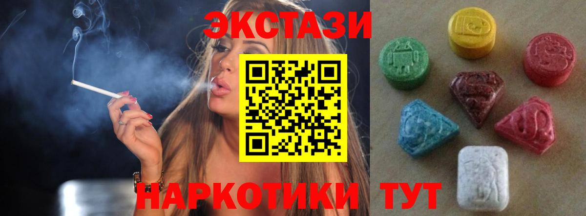 Экстази  Экстази бентли  Ecstasy 280 MDMA  Вход с VPN  Ивантеевка 