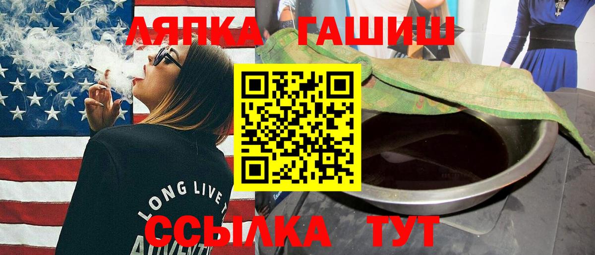 Ивантеевка  ГАШ гарик  Вход с VPN  Гашиш гарик 