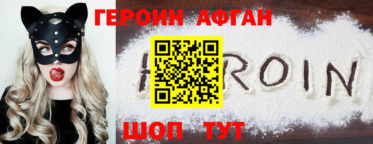 Ивантеевка  Героин  Вход с VPN  ГЕРОИН гречка 
