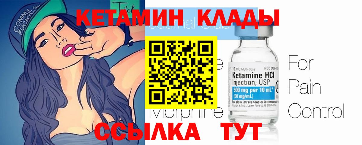 Ивантеевка  shop как зайти  Вход с VPN  Кетамин ketamine 