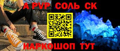 бутират Беслан