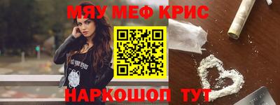 меф VHQ Бийск