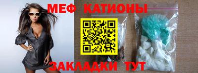 меф VHQ Бийск