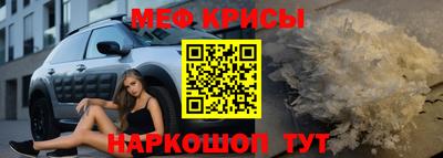 меф VHQ Бийск