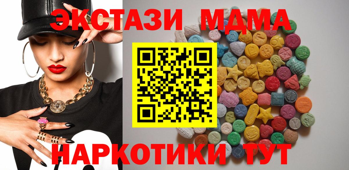 MDMA Molly Ивантеевка