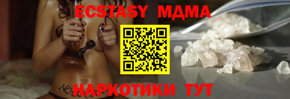 MDMA Molly  MDMA  Ивантеевка  Вход с VPN  MDMA crystal 