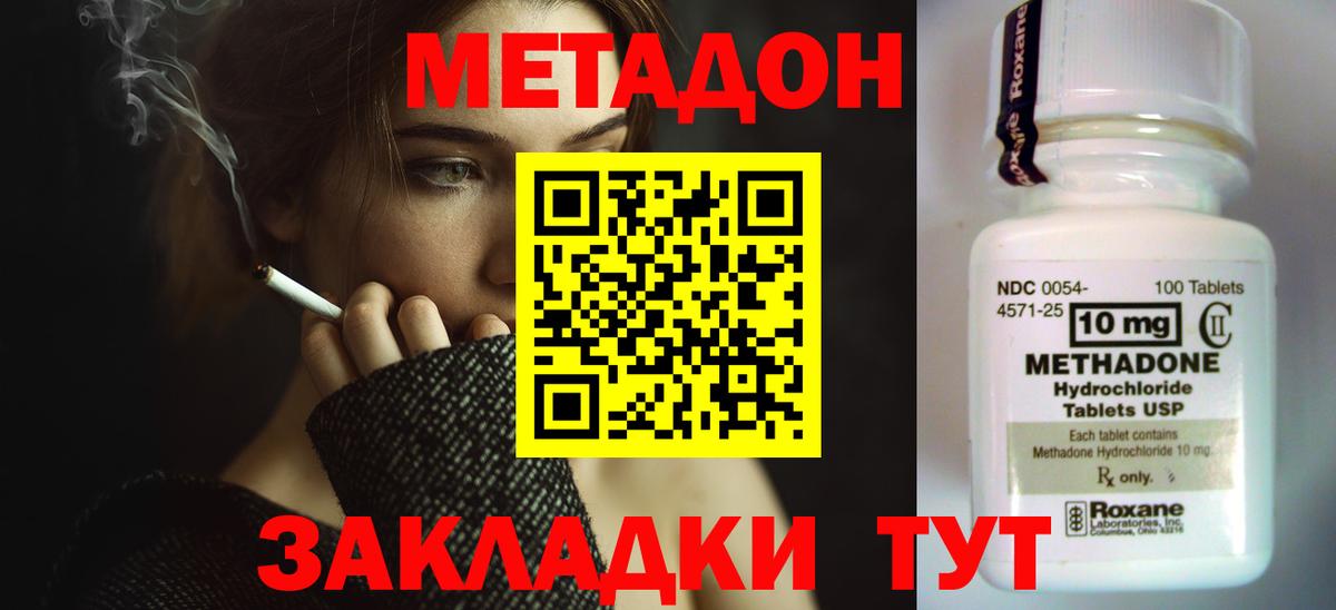 МЕТАДОН белоснежный Ивантеевка
