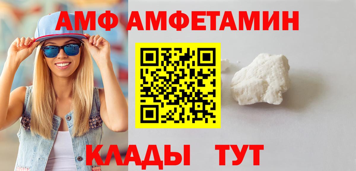 Ивантеевка  МЕТАМФЕТАМИН витя  Вход с VPN 