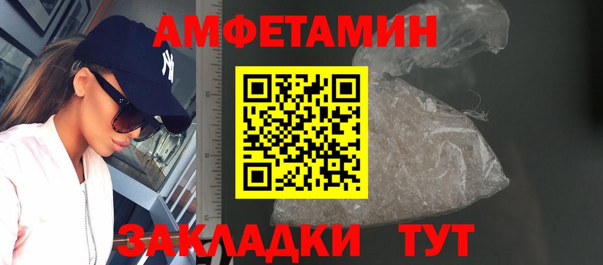 Первитин кристалл Ивантеевка