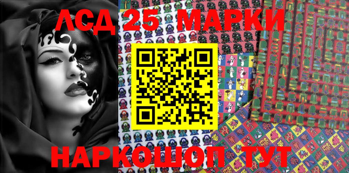 Марки N-bome 1,8мг Ивантеевка