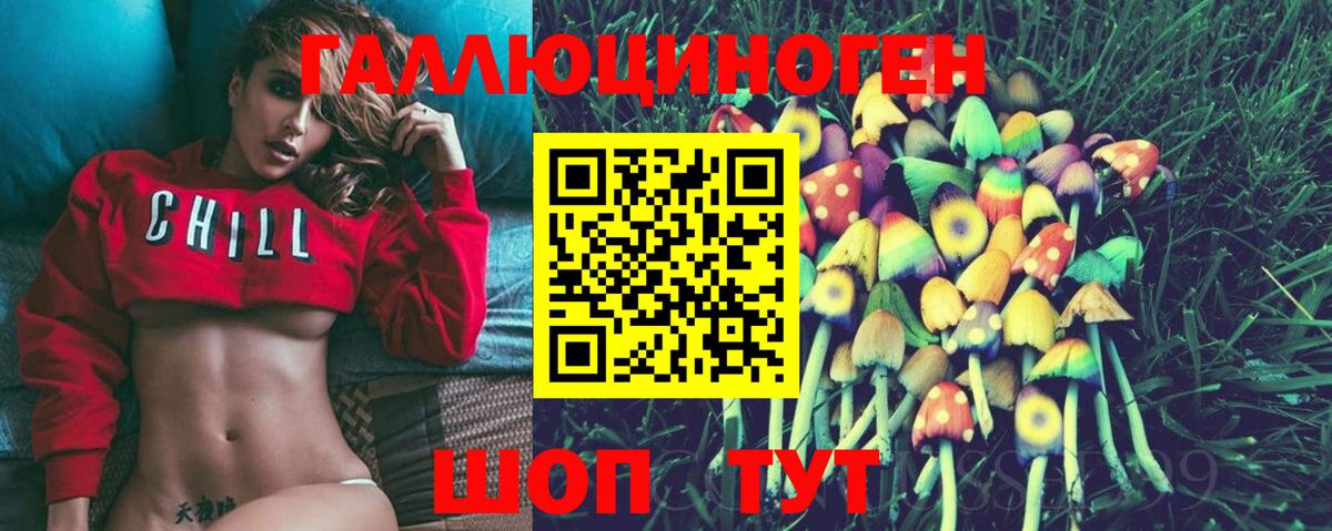 Псилоцибиновые грибы GOLDEN TEACHER Ивантеевка